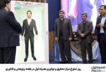 روز شلوغ مرکز تحقیق و نوآوری همراه اول در هفته پژوهش و فناوری