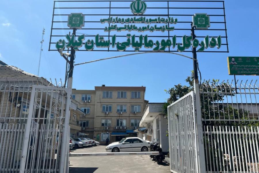 مدیرکل امور مالیاتی گیلان: فاکتورهای کاغذی از اول دی ماه اعتبار قانونی ندارند