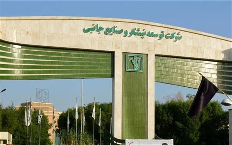 نیشکر روی ریل توسعه؛ حضور در بورس، جهش سودآوری و گسترش فعالیتهای اجتماعی