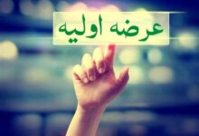 همه چیز درباره عرضه اولیه نماد + میزان سهم برای هر نفر