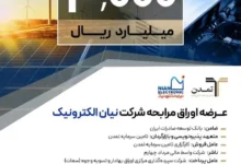 پذیره‌نویسی ۳ هزار میلیارد ریالی اوراق مرابحه «نیان» توسط تامین سرمایه تمدن