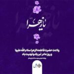 پیام تبریک مدیر موسسه اعتباری ملل به مناسبت روز زن