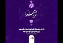 پیام تبریک مدیر موسسه اعتباری ملل به مناسبت روز زن