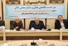 ۳۲۸ واحدصنعتی، مشغول ایجاد ارزش افزوده و فرآوری مواد معدنی گیلان هستند