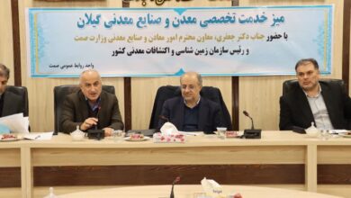 ۳۲۸ واحدصنعتی، مشغول ایجاد ارزش افزوده و فرآوری مواد معدنی گیلان هستند