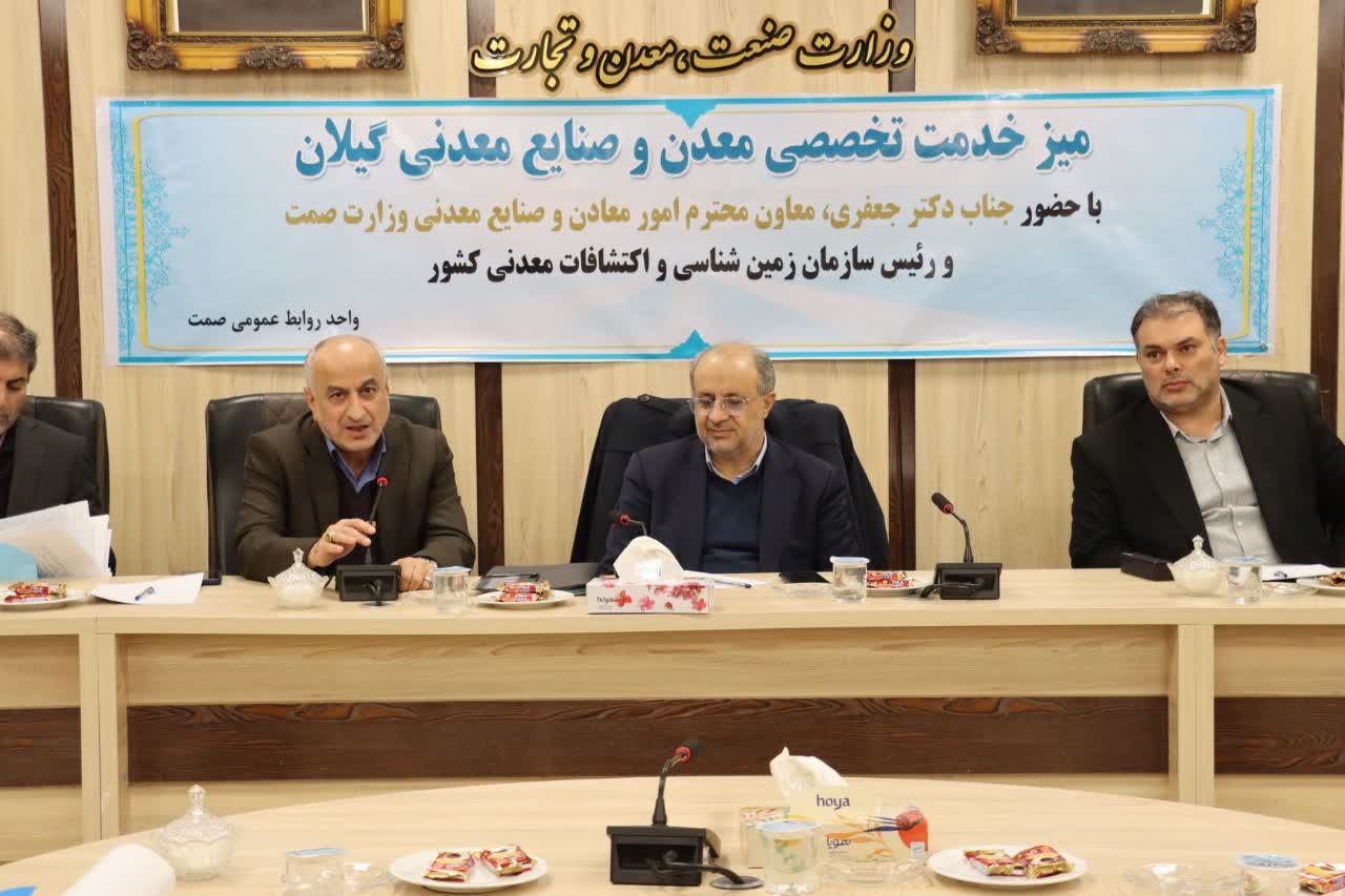 ۳۲۸ واحدصنعتی، مشغول ایجاد ارزش افزوده و فرآوری مواد معدنی گیلان هستند