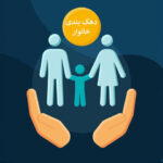 افزایش سقف میزان درآمد خانوار یارانه‌بگیران؛ خودرو تا 5 میلیارد تومان و ارزش خانه تا 50 میلیارد تومان