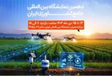 حضور همراه اول در دهمین نمایشگاه بین‌المللی جامع کشاورزی ایران