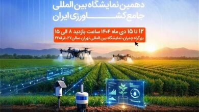 حضور همراه اول در دهمین نمایشگاه بین‌المللی جامع کشاورزی ایران