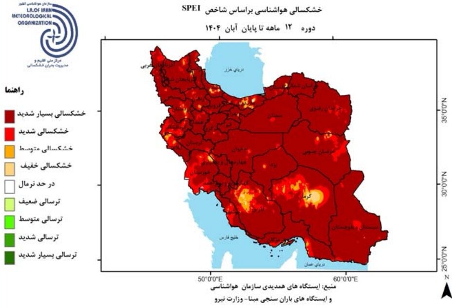 آخرین وضعیت خشکسالی در کشور آبان 1404 | کمبود بارندگی و افزایش دما در تمامی استان ها