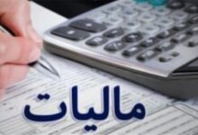 امروز، آخرین مهلت بخشش کامل جرایم مالیاتی تا سقف 700 میلیون تومان+جزئیات