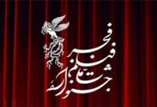 در چهارمین روز جشنواره فجر سه فیلم نمایش داده می شود