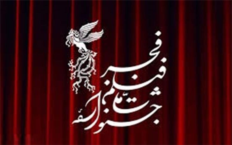 در چهارمین روز جشنواره فجر سه فیلم نمایش داده می شود