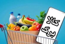 روش جدید استفاده از کالابرگ الکترونیک