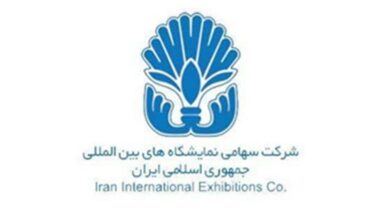 شرکت سهامی نمایشگاه‌های بین‌المللی از فهرست واگذاری خارج شد