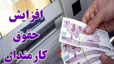 فرمول حقوق ۱۴۰۵؛ رشد ۲۰ درصدی به‌علاوه پرداخت ثابت ۳ تا ۳.۵ میلیون تومان