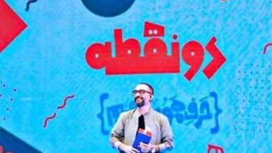 فصلِ جدید دو نقطه به زودی روی آنتن شبکه دو