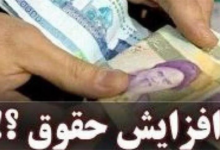 همه چیز درباره حقوق کارکنان بازنشستگان در سال آینده در لایحه بودجه سال ۱۴۰۵
