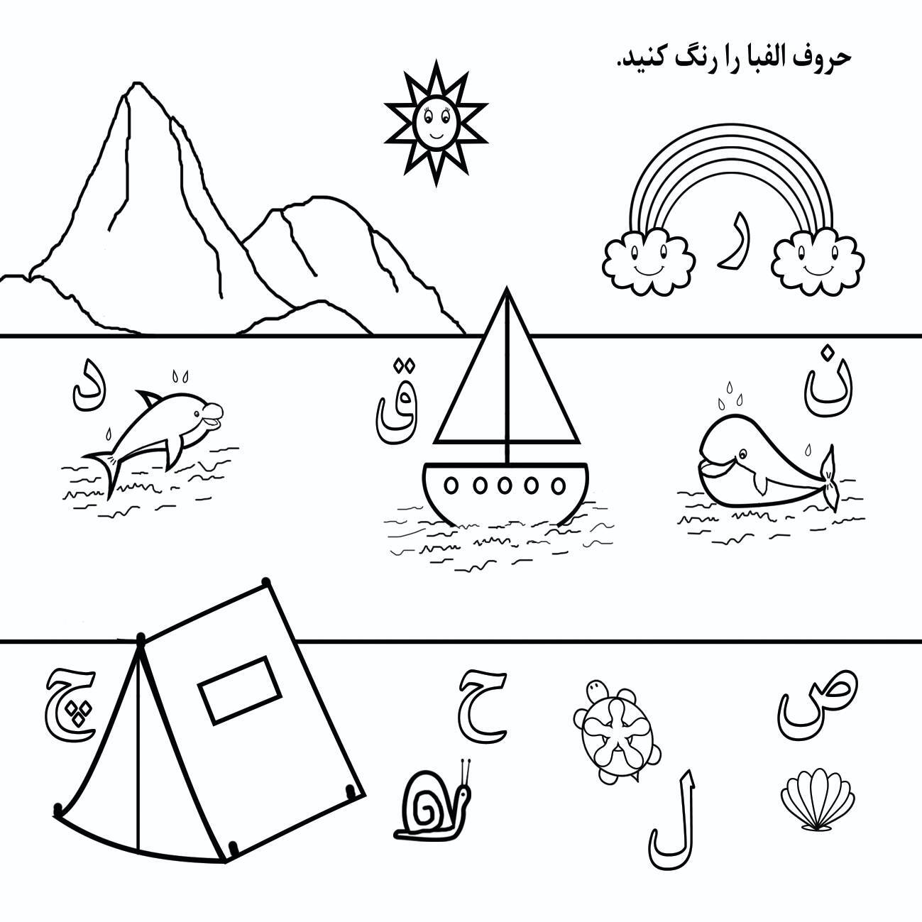 انتشار دو کتاب آموزشی کودک از رباب فتاحی دولت آبادی گامی نو در تربیت خلاق کودکان