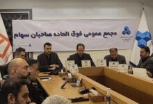 افزایش سرمایه ثپردیس در مجمع فوق‌العاده تصویب شد