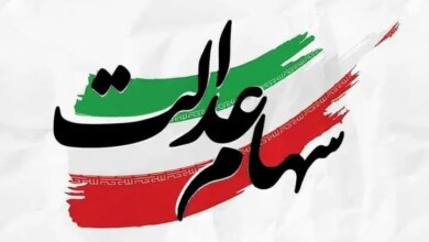 آیا لینک های تبلیغات سهام عدالت حقیقت دارد؟