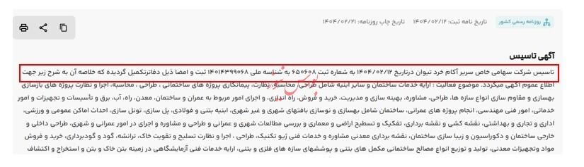 از متهمان فساد گرفته تا شرکت های کم سابقه در لیست دریافت کنندگان بانک