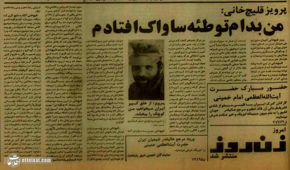نامه پرویز قالیچ خانی در سال 57