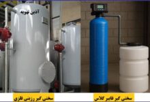 سختیگیر رزینی | تعریف، انواع، نکات خرید و انتخاب، کاربرد و قیمت