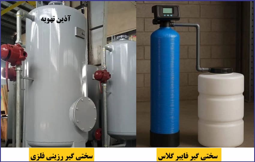 انواع سختی گیر