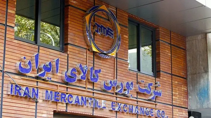 آخرین پذیرش‌های بورس کالا در بازار اصلی و فرعی