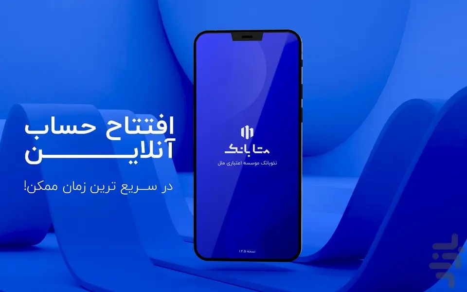 بانکداری مسئول در کشورها؛ فراتر از تعامل، با مردم