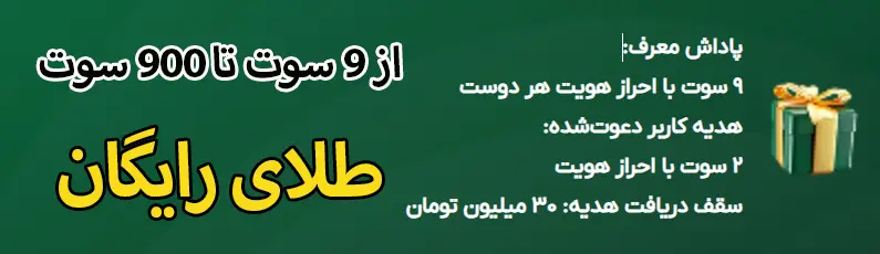 طلای ملی