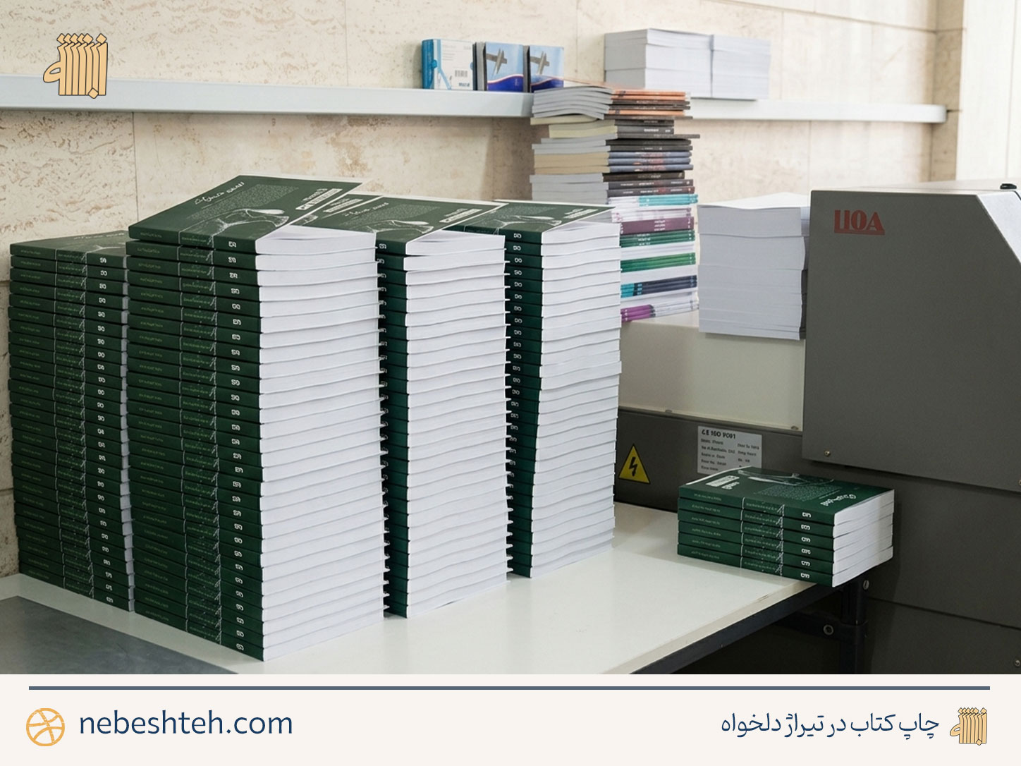 کتابهای چاپ دیجیتال