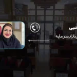 بازار سرمایه در مدار تعادل؛ سهام بنیادی پیشتاز معاملات / پیش بینی بورس در هفته اول تیر ماه ۱۴۰۵
