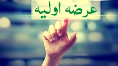 هفتمین عرضه اولیه ۱۴۰۵ را بشناسید