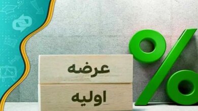 همه چیز درباره عرضه اولیه وفیروزه + زمان بازگشایی