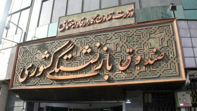 آغاز ثبت‌نام اینترنتی وام ۲۰ میلیون تومانی اربعین بازنشستگان کشوری | ثبت‌نام تا ۲۵ مردادماه