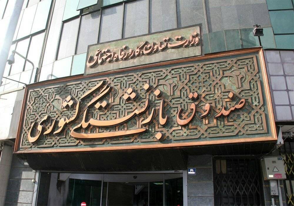 آغاز ثبت‌نام اینترنتی وام ۲۰ میلیون تومانی اربعین بازنشستگان کشوری | ثبت‌نام تا ۲۵ مردادماه