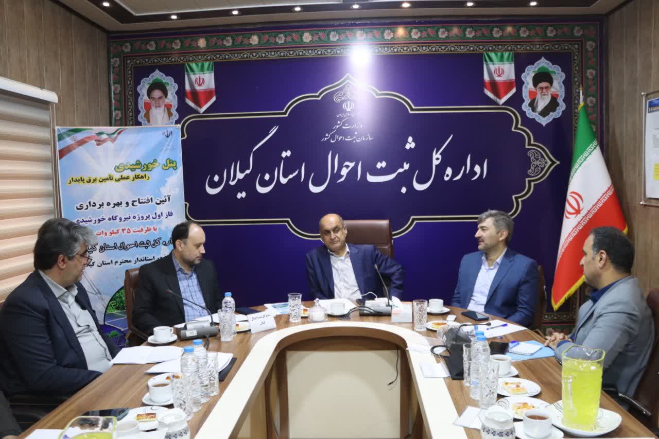 افتتاح نیروگاه خورشیدی، نماد آغاز اصلاح الگوی مصرف انرژی در گیلان است