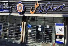تغییر ساعت کاری شعب موسسه اعتباری ملل در خوزستان