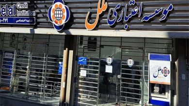 تغییر ساعت کاری شعب موسسه اعتباری ملل در خوزستان