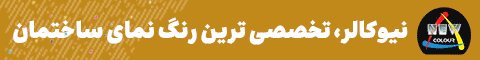 رنگ صورت