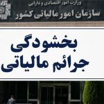 موجران معاف از مالیات هستند اگر...
