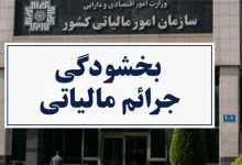 موجران معاف از مالیات هستند اگر...