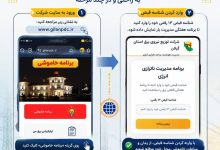 نحوه مشاهده جدول قطعی برق در گیلان
