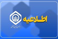 پرداخت حقوق تیرماه بازنشستگان تأمین اجتماعی به ترتیب حروف الفبا طی ۷۲ ساعت