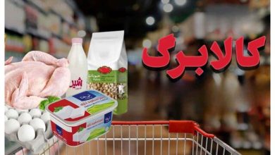 پشت‌پرده توقف توزیع کالابرگ در برخی فروشگاه‌ها چیست؟