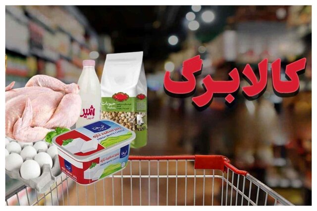 پشت‌پرده توقف توزیع کالابرگ در برخی فروشگاه‌ها چیست؟