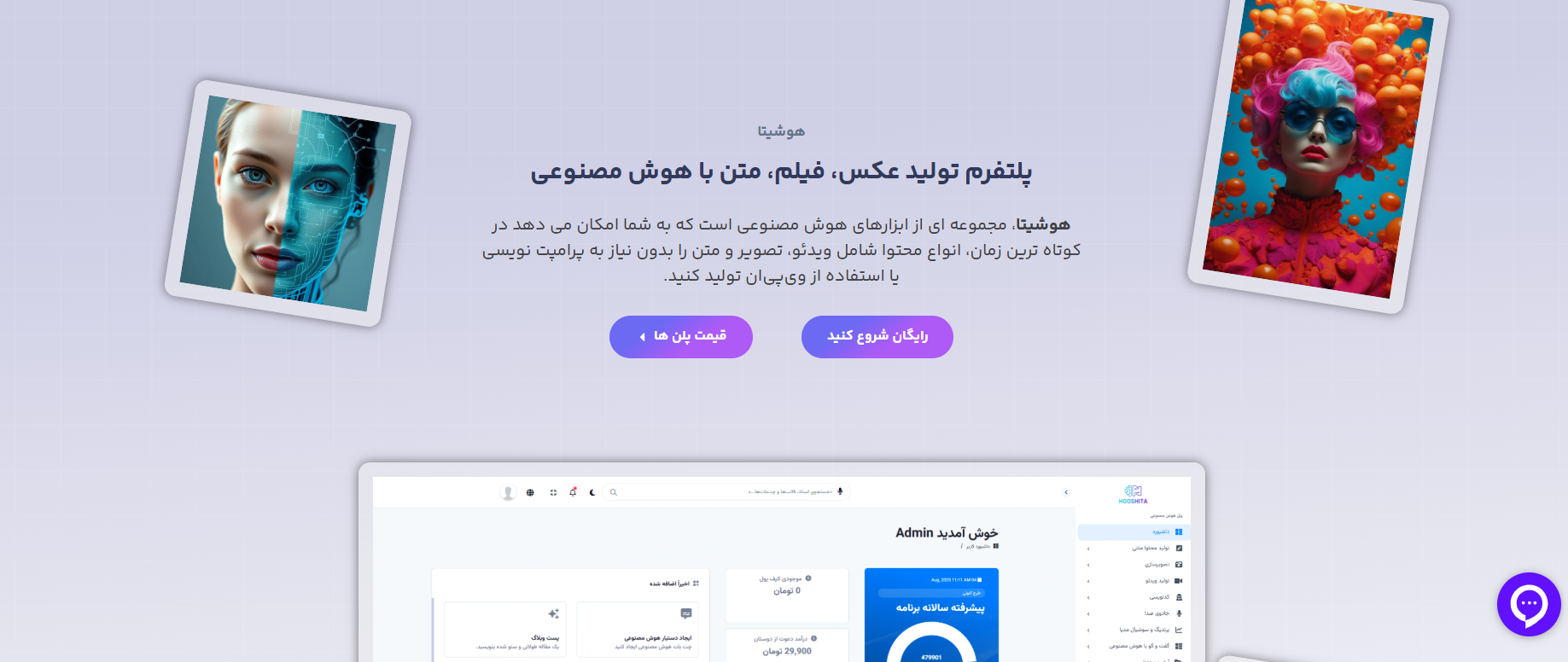 هوشیتا
