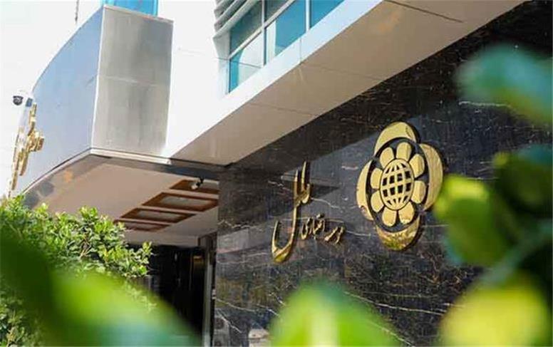 شعب کشیک مؤسسه اعتباری ملل پنجشنبه 5 شهریور ماه